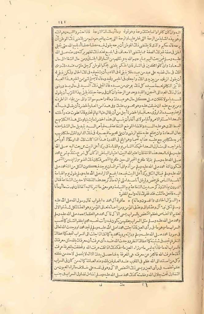 futmak.com - الصفحة 141 - من الجزء الثاني من طبعة بولاق الأولى